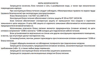 Блок питания для электрозащелки 12В